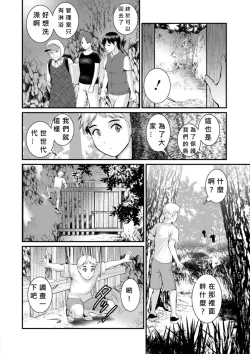 Page 42 of Meshibe no Nomikomi yuku Hate ni Meshibe no Sakihokoru Shima de Ch.10-18