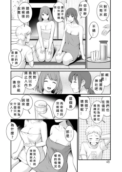 Page 46 of Meshibe no Nomikomi yuku Hate ni Meshibe no Sakihokoru Shima de Ch.10-18