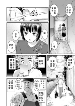 Page 64 of Meshibe no Nomikomi yuku Hate ni Meshibe no Sakihokoru Shima de Ch.10-18