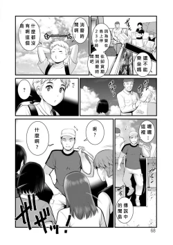 Page 66 of Meshibe no Nomikomi yuku Hate ni Meshibe no Sakihokoru Shima de Ch.10-18