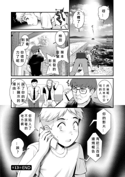 Page 80 of Meshibe no Nomikomi yuku Hate ni Meshibe no Sakihokoru Shima de Ch.10-18