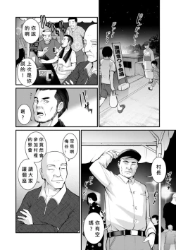 Page 84 of Meshibe no Nomikomi yuku Hate ni Meshibe no Sakihokoru Shima de Ch.10-18