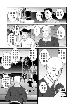 Page 85 of Meshibe no Nomikomi yuku Hate ni Meshibe no Sakihokoru Shima de Ch.10-18