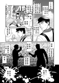 Page 91 of Meshibe no Nomikomi yuku Hate ni Meshibe no Sakihokoru Shima de Ch.10-18