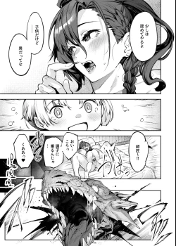 Page 27 of Inmon Jakutai Joshishou ni Wakarase Ecchisuru Manga