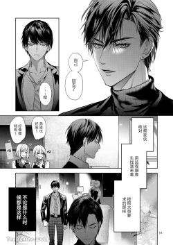Page 15 of The perfect family 完整的一族