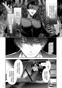 Page 16 of The perfect family 完整的一族