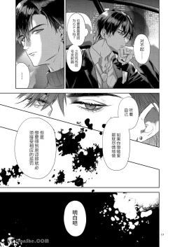 Page 17 of The perfect family 完整的一族