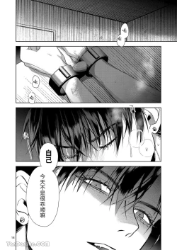 Page 18 of The perfect family 完整的一族