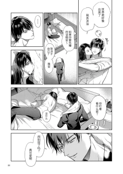 Page 22 of The perfect family 完整的一族