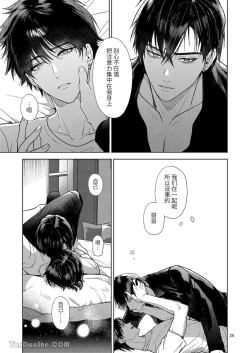 Page 25 of The perfect family 完整的一族