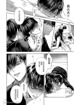 Page 34 of The perfect family 完整的一族