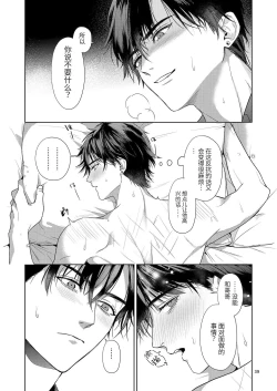 Page 39 of The perfect family 完整的一族