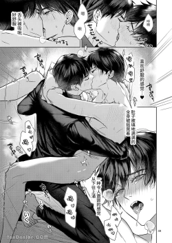 Page 49 of The perfect family 完整的一族