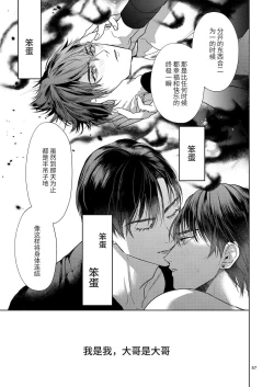 Page 57 of The perfect family 完整的一族