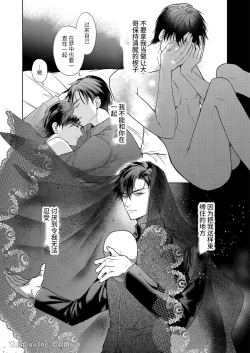 Page 58 of The perfect family 完整的一族