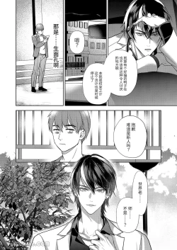 Page 62 of The perfect family 完整的一族