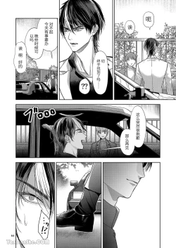 Page 64 of The perfect family 完整的一族
