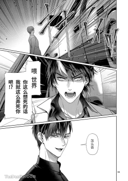 Page 65 of The perfect family 完整的一族