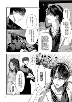 Page 68 of The perfect family 完整的一族