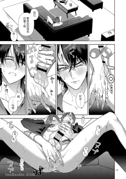 Page 73 of The perfect family 完整的一族