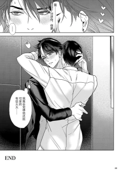 Page 89 of The perfect family 完整的一族