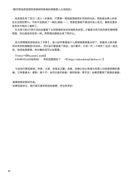 Page 90 of The perfect family 完整的一族