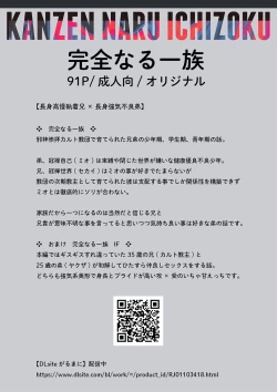 Page 92 of The perfect family 完整的一族