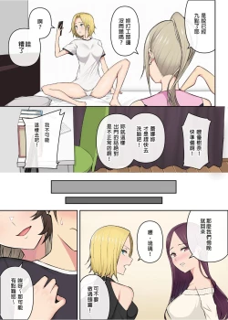 Page 139 of It seems that Imaizumi's house is a hangout place for gals 1-5