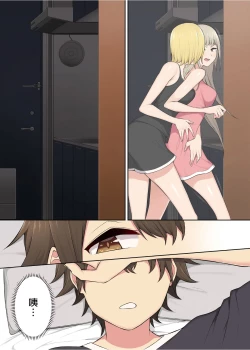 Page 167 of It seems that Imaizumi's house is a hangout place for gals 1-5