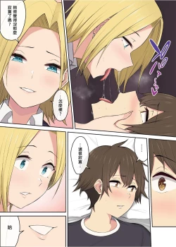 Page 171 of It seems that Imaizumi's house is a hangout place for gals 1-5