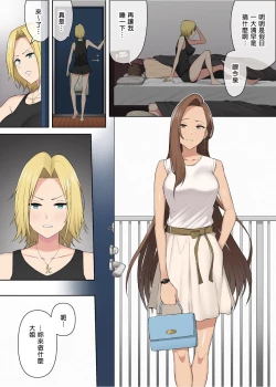 Page 194 of It seems that Imaizumi's house is a hangout place for gals 1-5