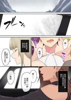 Page 278 of It seems that Imaizumi's house is a hangout place for gals 1-5