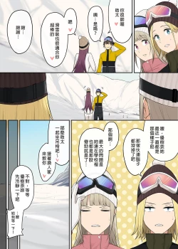 Page 288 of It seems that Imaizumi's house is a hangout place for gals 1-5