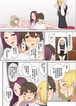 Page 52 of It seems that Imaizumi's house is a hangout place for gals 1-5