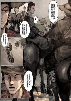 Page 133 of 金瓶梅 1-18 +番外