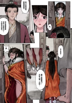 Page 26 of 金瓶梅 1-18 +番外