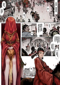 Page 39 of 金瓶梅 1-18 +番外