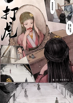 Page 61 of 金瓶梅 1-18 +番外