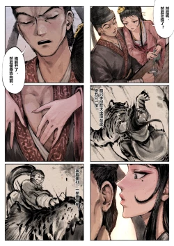 Page 65 of 金瓶梅 1-18 +番外