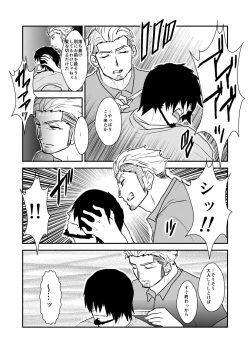 Page 11 of Strong ☆ Shooter