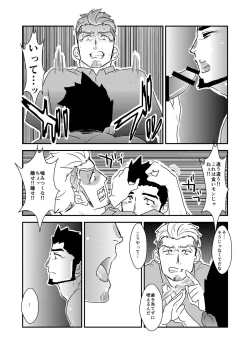 Page 26 of Strong ☆ Shooter