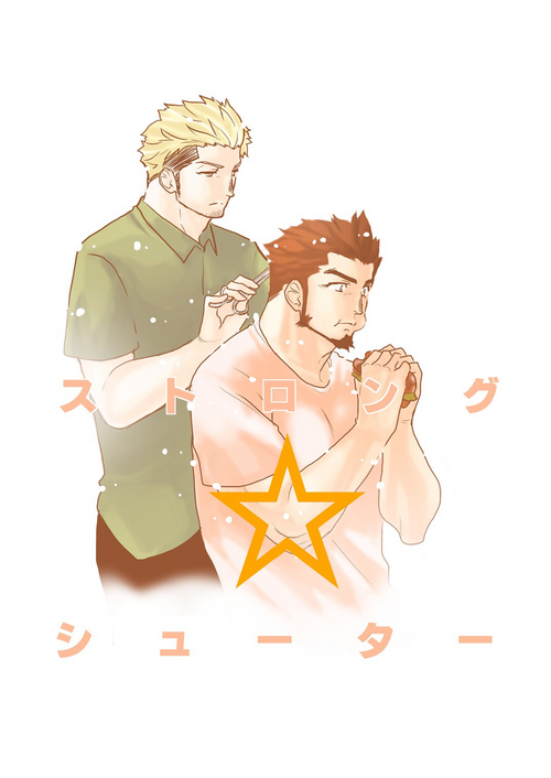 Download Strong ☆ Shooter