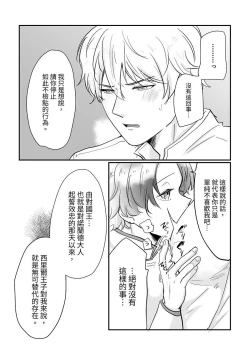 Page 10 of Knight Commander SeriesKnight Commander's efforts