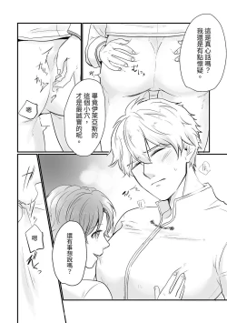 Page 11 of Knight Commander SeriesKnight Commander's efforts