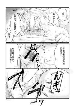 Page 31 of Knight Commander SeriesKnight Commander's efforts