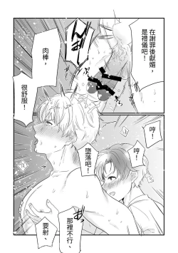 Page 32 of Knight Commander SeriesKnight Commander's efforts