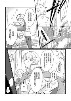 Page 7 of Knight Commander SeriesKnight Commander's efforts