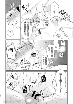 Page 29 of Knight Commander SeriesThe Fall of the Knight Commander