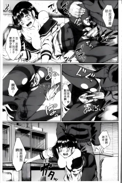 Page 104 of Zetsubou Shoujogun [ai plus 8K］